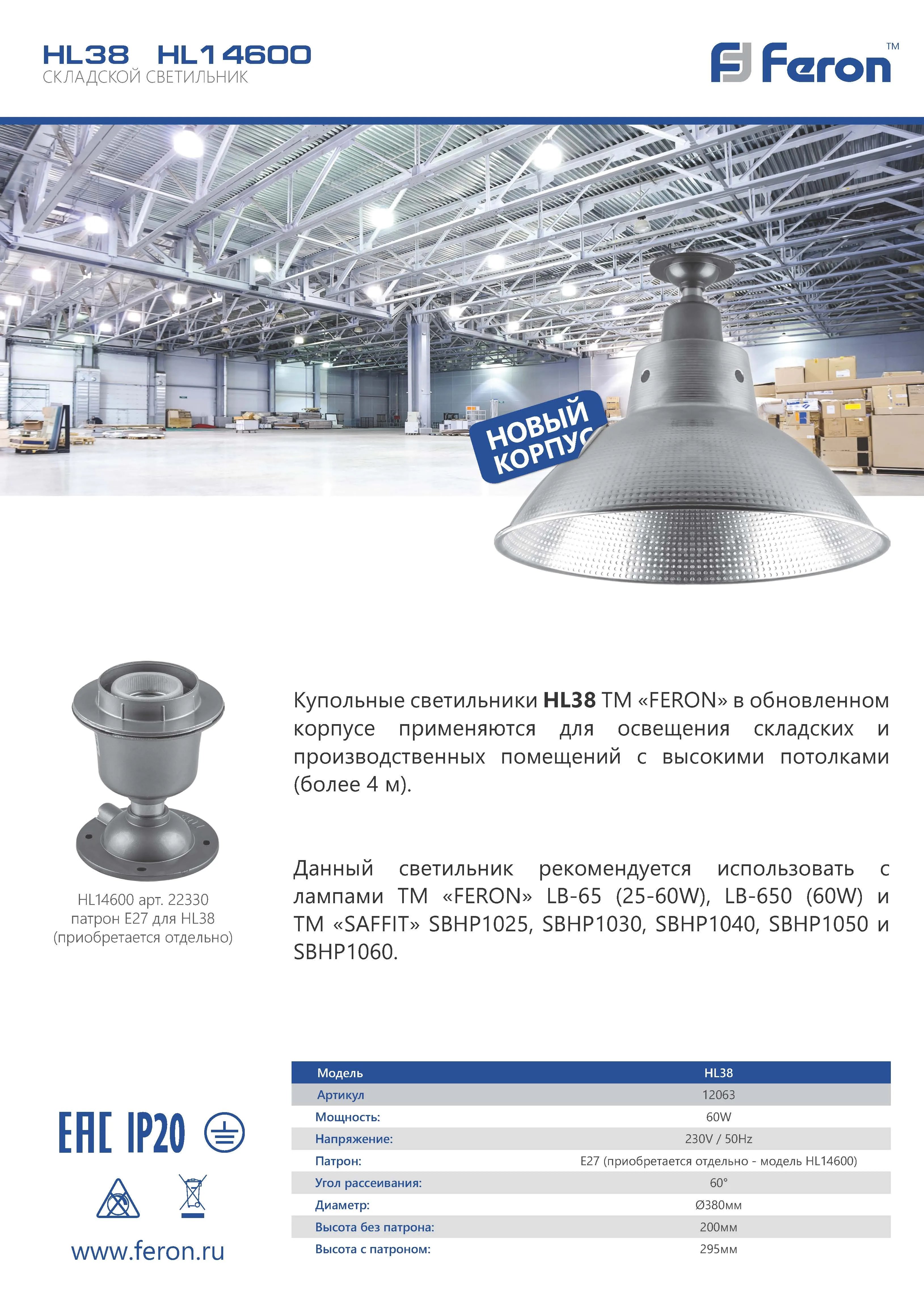 FERON Светильник HL38 купольный 60W E27 230V, хром FERON Светильник HL38 купольный 60W E27 230V, хром