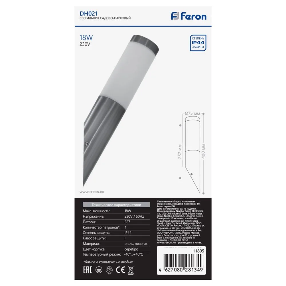 FERON Светильник садово-парковый DH021, Техно на стену вверх, 18W E27 230V, серебро 11805 FERON Светильник садово-парковый DH021, Техно на стену вверх, 18W E27 230V, серебро 11805
