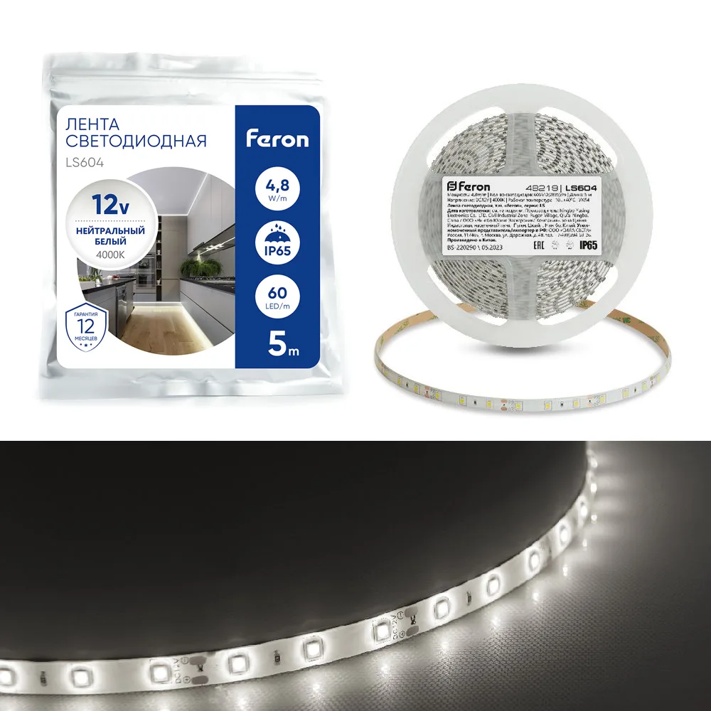FERON Светодиодная LED лента LS604, 60SMD(2835)/m 4.8W/m 12V IP65 5m, 4000К Артикул 48219 FERON Светодиодная LED лента LS604, 60SMD(2835)/m 4.8W/m 12V IP65 5m, 4000К Артикул 48219