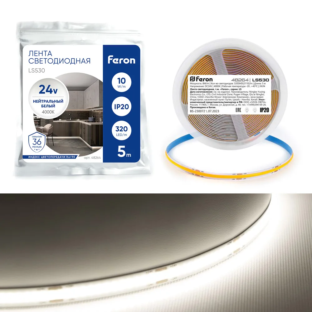 Светодиодная COB лента FERON LS530, 320SMD(2110)/м 10Вт/м 24V 5000*8*1.8мм 4000К IP20