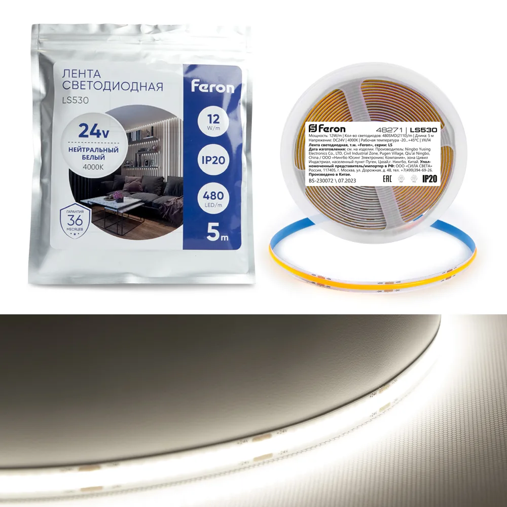 Светодиодная COB лента FERON LS530, 480SMD(2110)/м 12Вт/м 24V 5000*10*1.8мм 4000К IP20