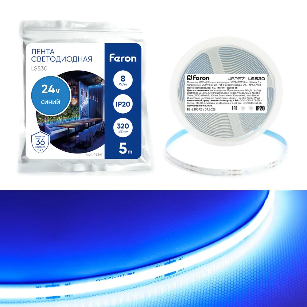 Светодиодная COB лента FERON LS530 320SMD(2110) 8Вт/м 24V 5000*8*1.8мм IP20, синий