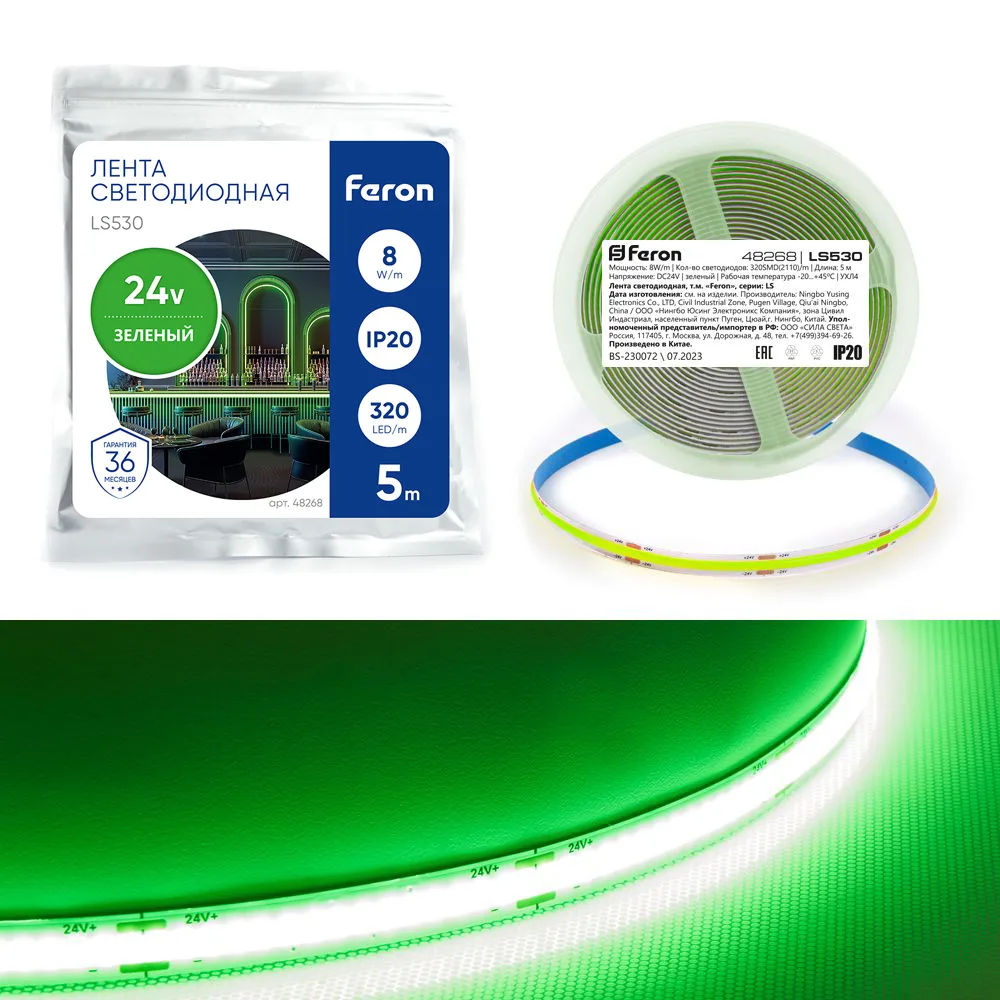 Светодиодная COB лента FERON LS530 320SMD(2110) 10Вт/м 24V 5000*8*1.8мм IP20, зеленый