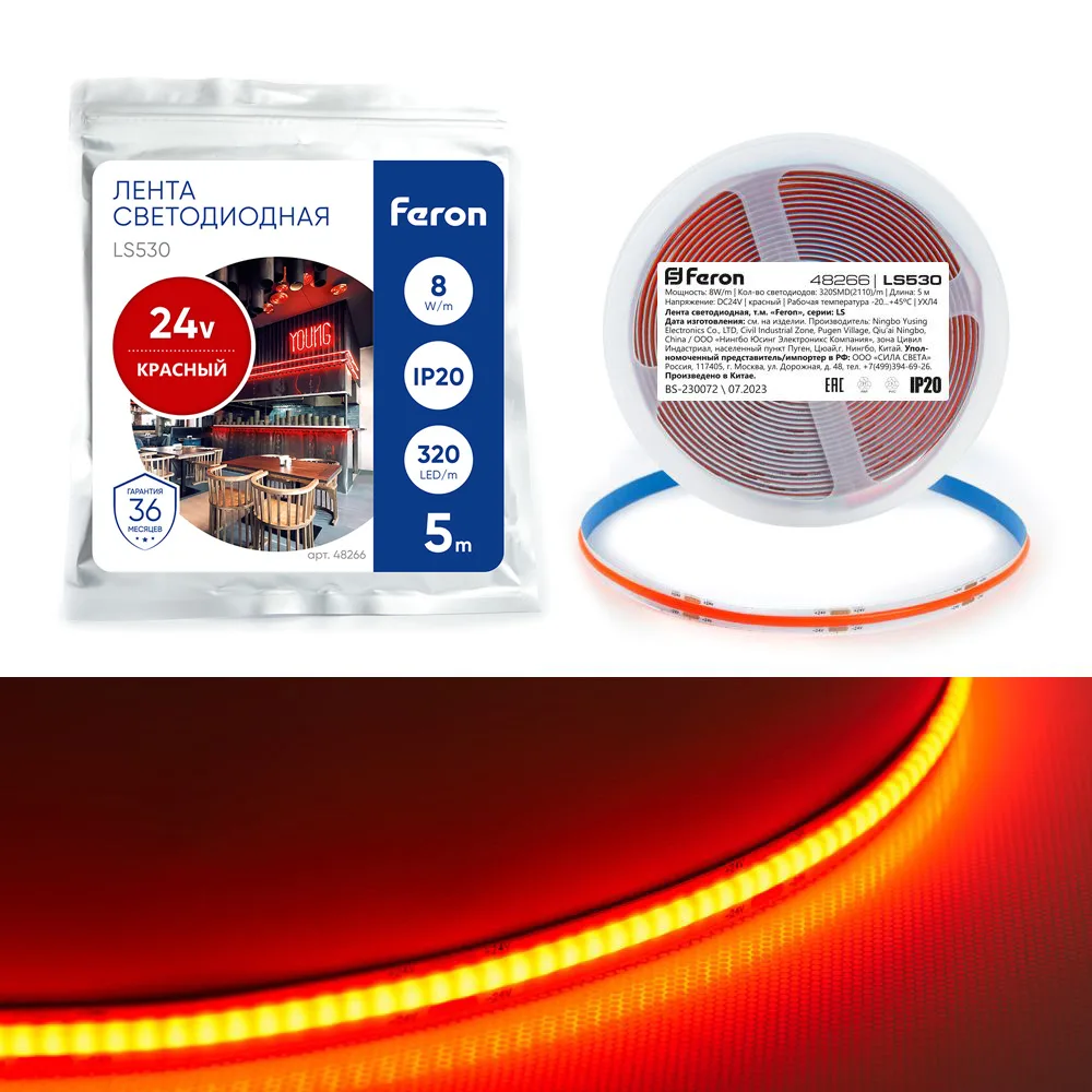 Светодиодная COB лента FERON LS530 320SMD(2110) 8Вт/м 24V 5000*8*1,8мм IP20, красный
