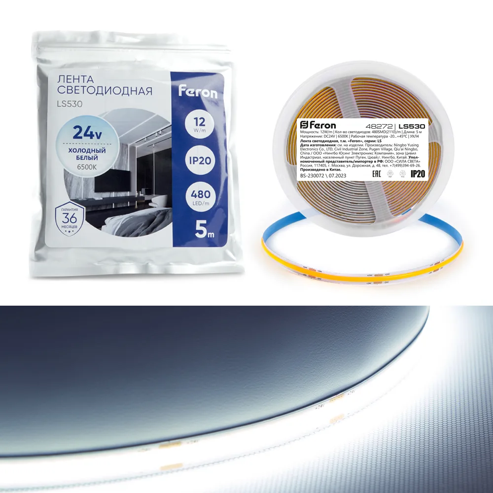 Светодиодная COB лента FERON LS530, 480SMD(2110)/м 12Вт/м 24V 5000*10*1.8мм 6500К