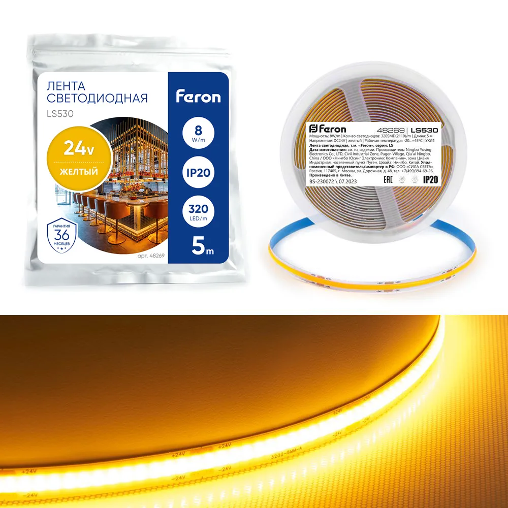 Светодиодная COB лента FERON LS530 320SMD(2110) 8Вт/м 24V 5000*8*1.8мм IP20, желтый