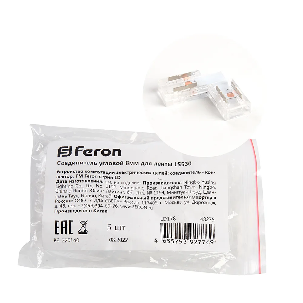 FERON Соединитель угловой 10мм для ленты COB LS530, LD178 Артикул 48275 FERON Соединитель угловой 10мм для ленты COB LS530, LD178 Артикул 48275