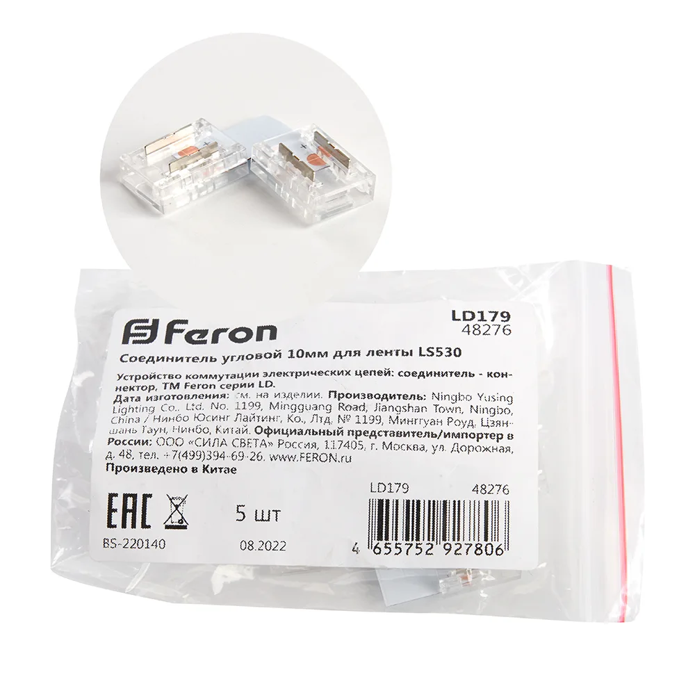 FERON Соединитель угловой 12мм для ленты COB LS530, LD179 Артикул 48276 FERON Соединитель угловой 12мм для ленты COB LS530, LD179 Артикул 48276