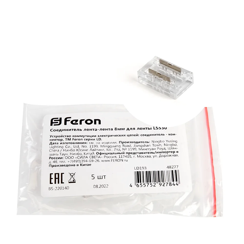 FERON Соединитель лента-лента 10мм для ленты COB LS530, LD193 Артикул 48277 FERON Соединитель лента-лента 10мм для ленты COB LS530, LD193 Артикул 48277