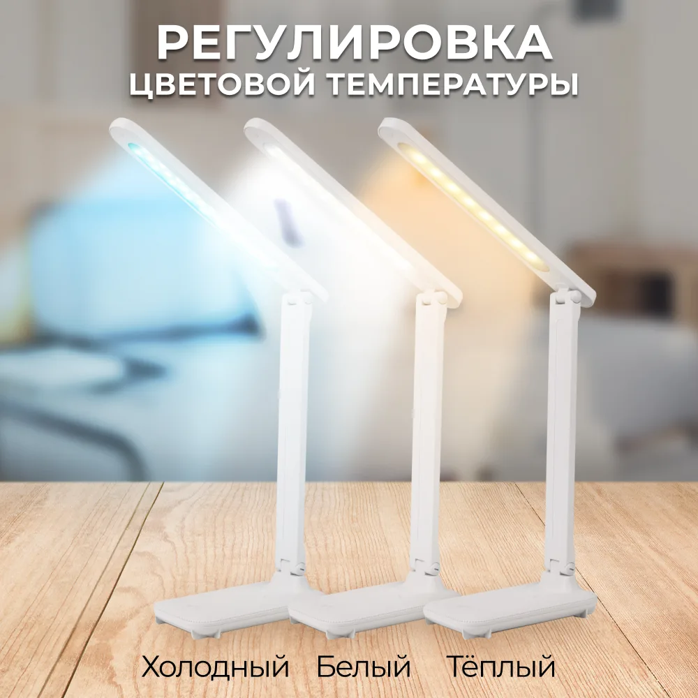 FERON Светодиодный настольный светильник с адаптером питания и аккумулятором, 4 Вт, с регулировкой цветовой температуры 2700-6500К, 150*100*375мм, DEA6100 48159 FERON Светодиодный настольный светильник с адаптером питания и аккумулятором, 4 Вт, с регулировкой цветовой температуры 2700-6500К, 150*100*375мм, DEA6100 48159
