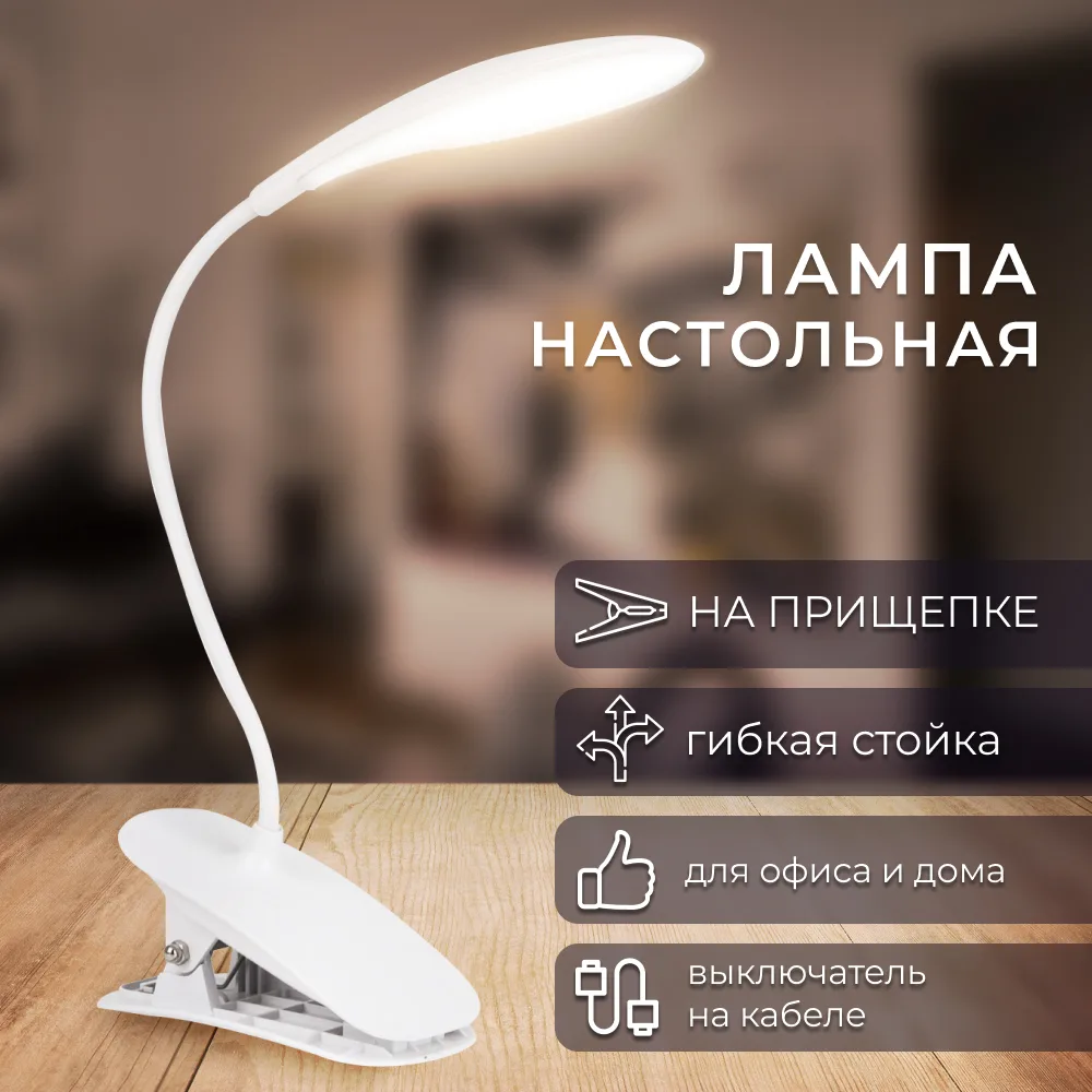 FERON Светодиодный настольный светильник с USB проводом, 2Вт, 4000К, 450*125*65мм, DEA6109 48161 FERON Светодиодный настольный светильник с USB проводом, 2Вт, 4000К, 450*125*65мм, DEA6109 48161