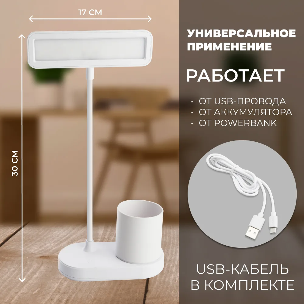 FERON Светодиодный настольный светильник с USB проводом и аккумулятором 2,5Вт, с регулировкой цветовой температуры 2700-6500К, размер 300*170*160мм, WD-6073 48163 FERON Светодиодный настольный светильник с USB проводом и аккумулятором 2,5Вт, с регулировкой цветовой температуры 2700-6500К, размер 300*170*160мм, WD-6073 48163