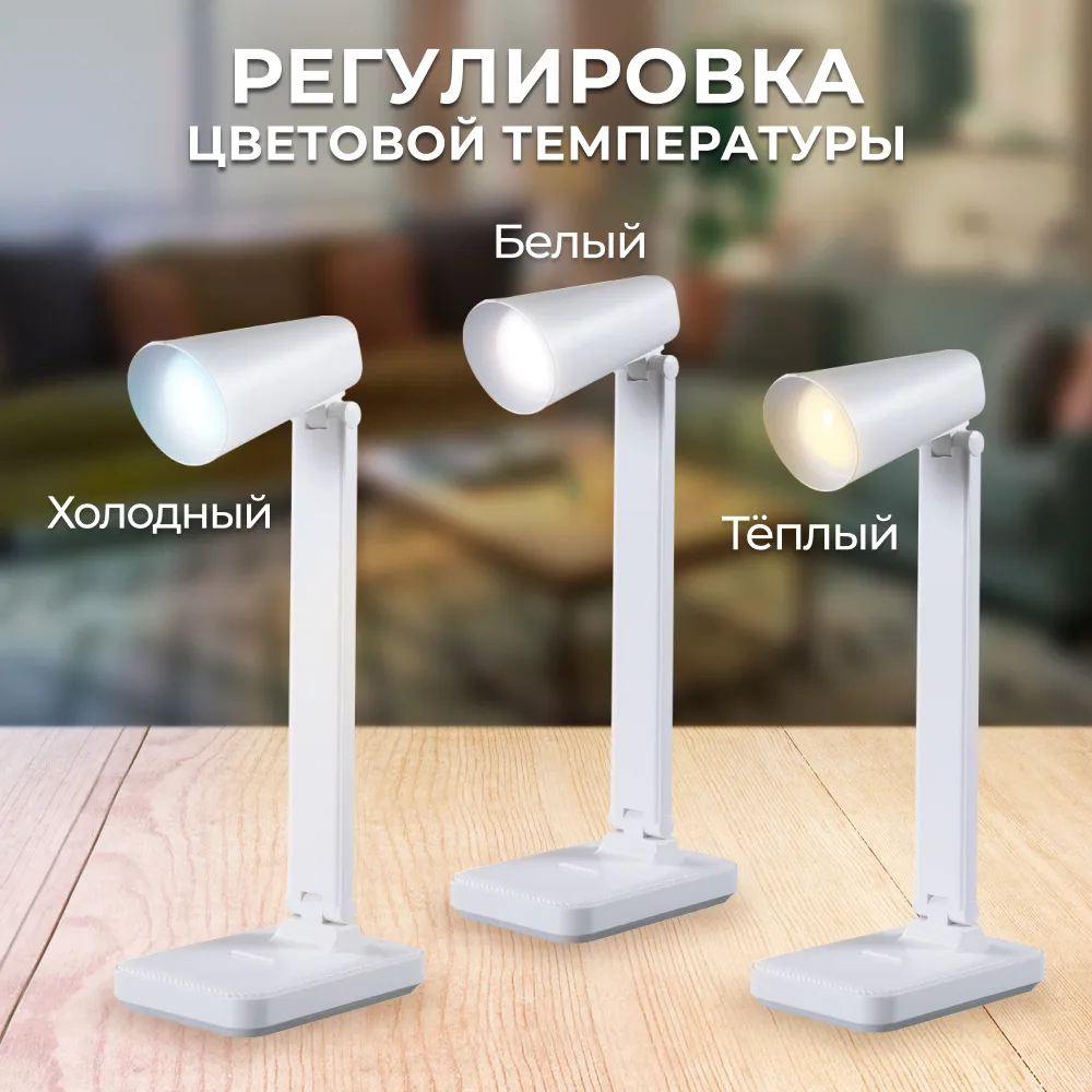 FERON Светодиодный настольный светильник с USB проводом и аккумулятором 2Вт, с регулировкой цветовой температуры 2700-6500К, размер 450*125*65мм, DEA6140 48162 FERON Светодиодный настольный светильник с USB проводом и аккумулятором 2Вт, с регулировкой цветовой температуры 2700-6500К, размер 450*125*65мм, DEA6140 48162