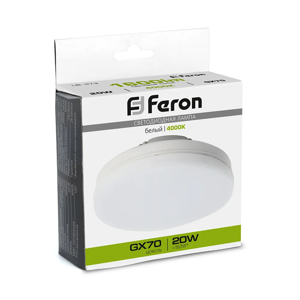 FERON Лампа светодиодная LB-473 GX70 20W 175-265V 4000K 48307 FERON Лампа светодиодная LB-473 GX70 20W 175-265V 4000K 48307