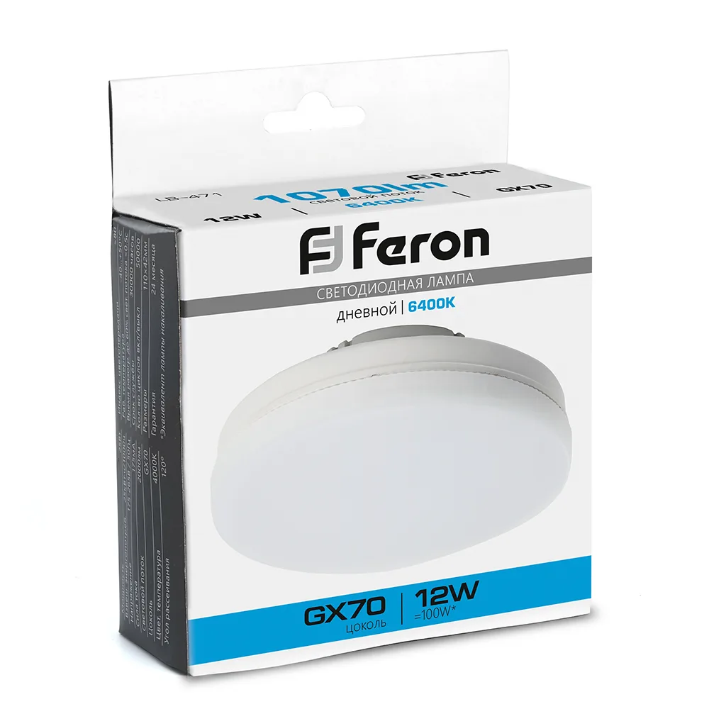 FERON Лампа светодиодная LB-471 GX70 12W 175-265V 6400K 48302 FERON Лампа светодиодная LB-471 GX70 12W 175-265V 6400K 48302