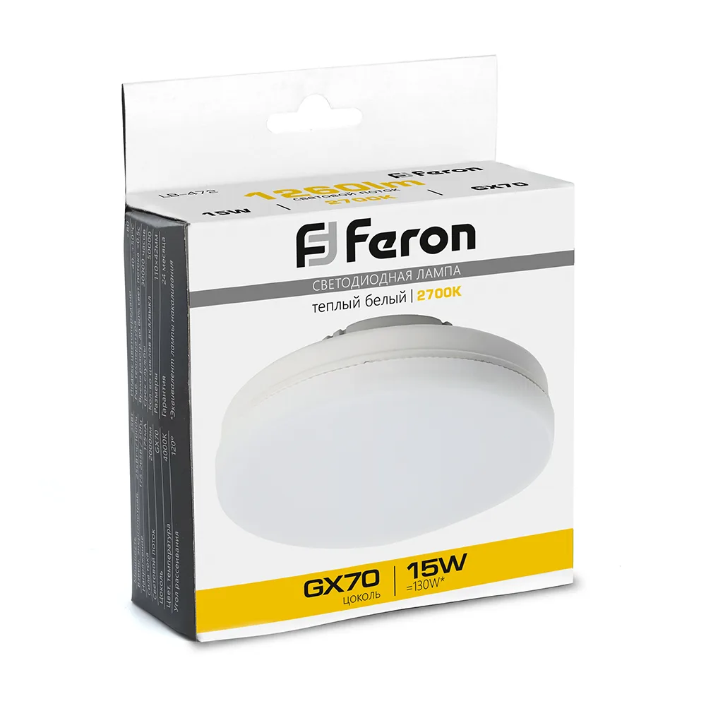 FERON Лампа светодиодная LB-472 GX70 15W 175-265V 2700K 48303 FERON Лампа светодиодная LB-472 GX70 15W 175-265V 2700K 48303