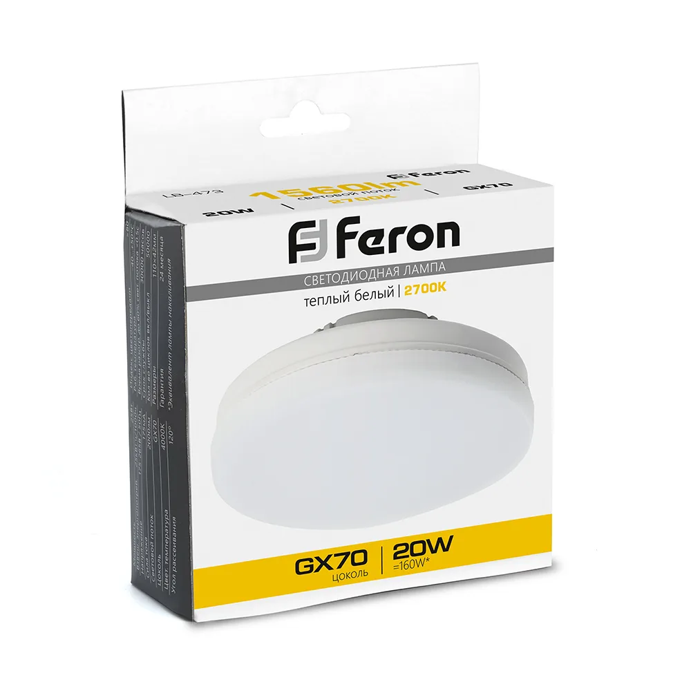 FERON Лампа светодиодная LB-473 GX70 20W 175-265V 2700K 48306 FERON Лампа светодиодная LB-473 GX70 20W 175-265V 2700K 48306