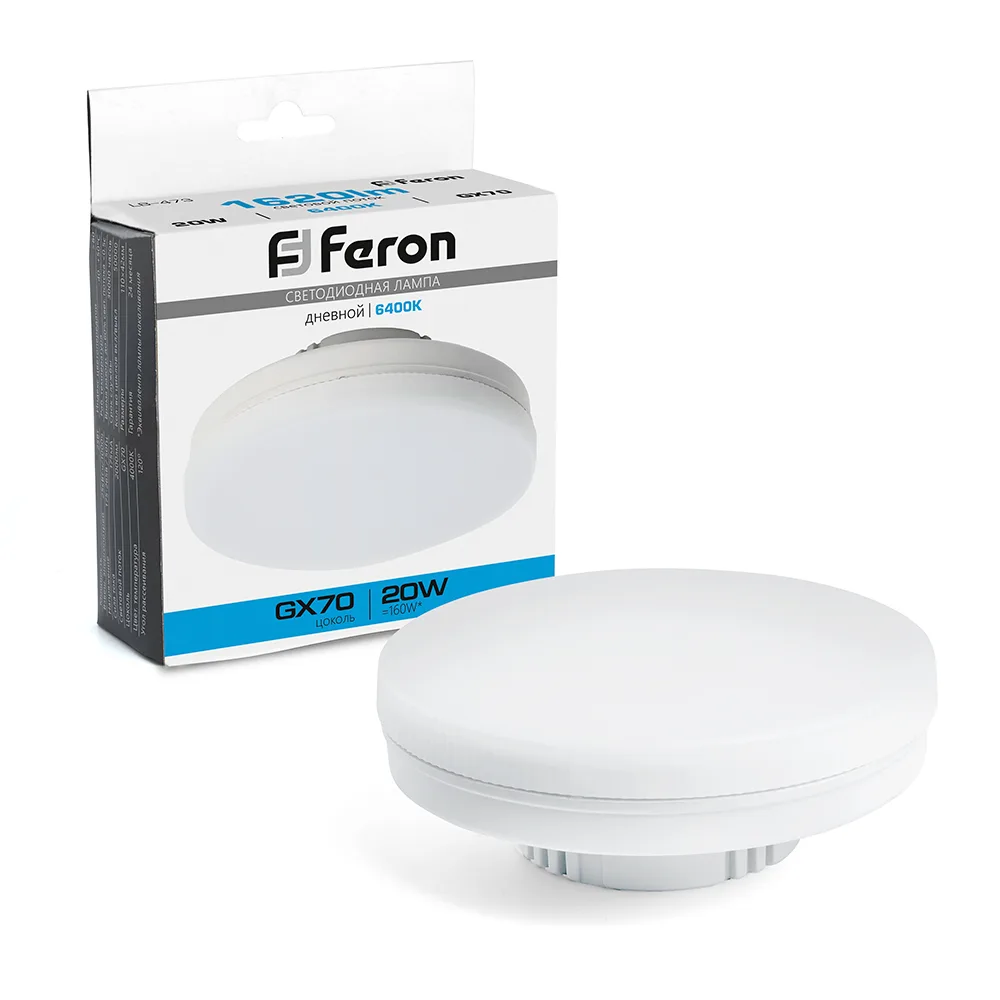 Лампа светодиодная FERON LB-473 GX70 20W 175-265V 6400K 48308