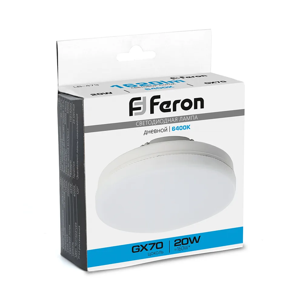 FERON Лампа светодиодная LB-473 GX70 20W 175-265V 6400K 48308 FERON Лампа светодиодная LB-473 GX70 20W 175-265V 6400K 48308