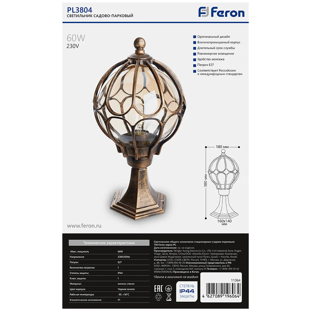 FERON Светильник садово-парковый PL3704 круглый на постамент 60W 230V E27, черное золото 11364 FERON Светильник садово-парковый PL3704 круглый на постамент 60W 230V E27, черное золото 11364