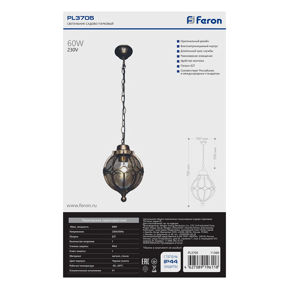 FERON Светильник садово-парковый PL3705 круглый на цепочке 60W 230V E27, черное золото 11369 FERON Светильник садово-парковый PL3705 круглый на цепочке 60W 230V E27, черное золото 11369