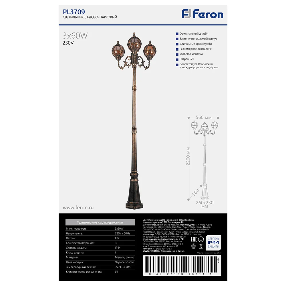 FERON Светильник садово-парковый PL3709 круглый, столб 3*60W 230V E27, черное золото 11389 FERON Светильник садово-парковый PL3709 круглый, столб 3*60W 230V E27, черное золото 11389