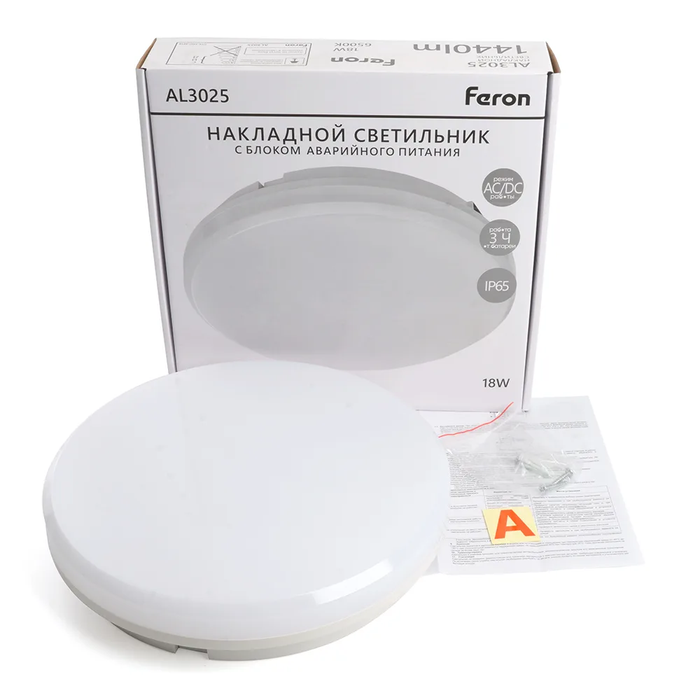 FERON Светильник светодиодный AL3025 с БАП в пластиковом корпусе 18W 4000K IP65 белый FERON Светильник светодиодный AL3025 с БАП в пластиковом корпусе 18W 4000K IP65 белый