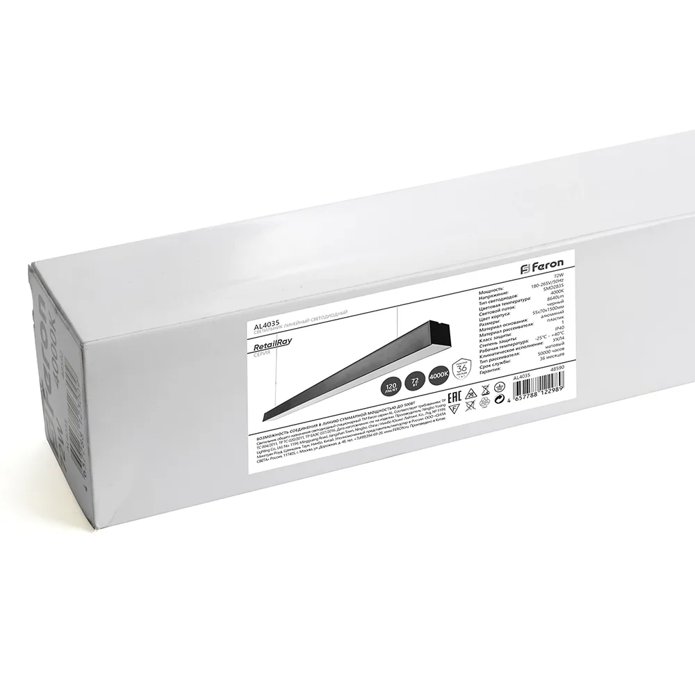 FERON Светильник светодиодный линейный AL4035 IP40 72W 6500К, рассеиватель матовый в алюминиевом корпусе, черный 1500*70*55мм FERON Светильник светодиодный линейный AL4035 IP40 72W 6500К, рассеиватель матовый в алюминиевом корпусе, черный 1500*70*55мм