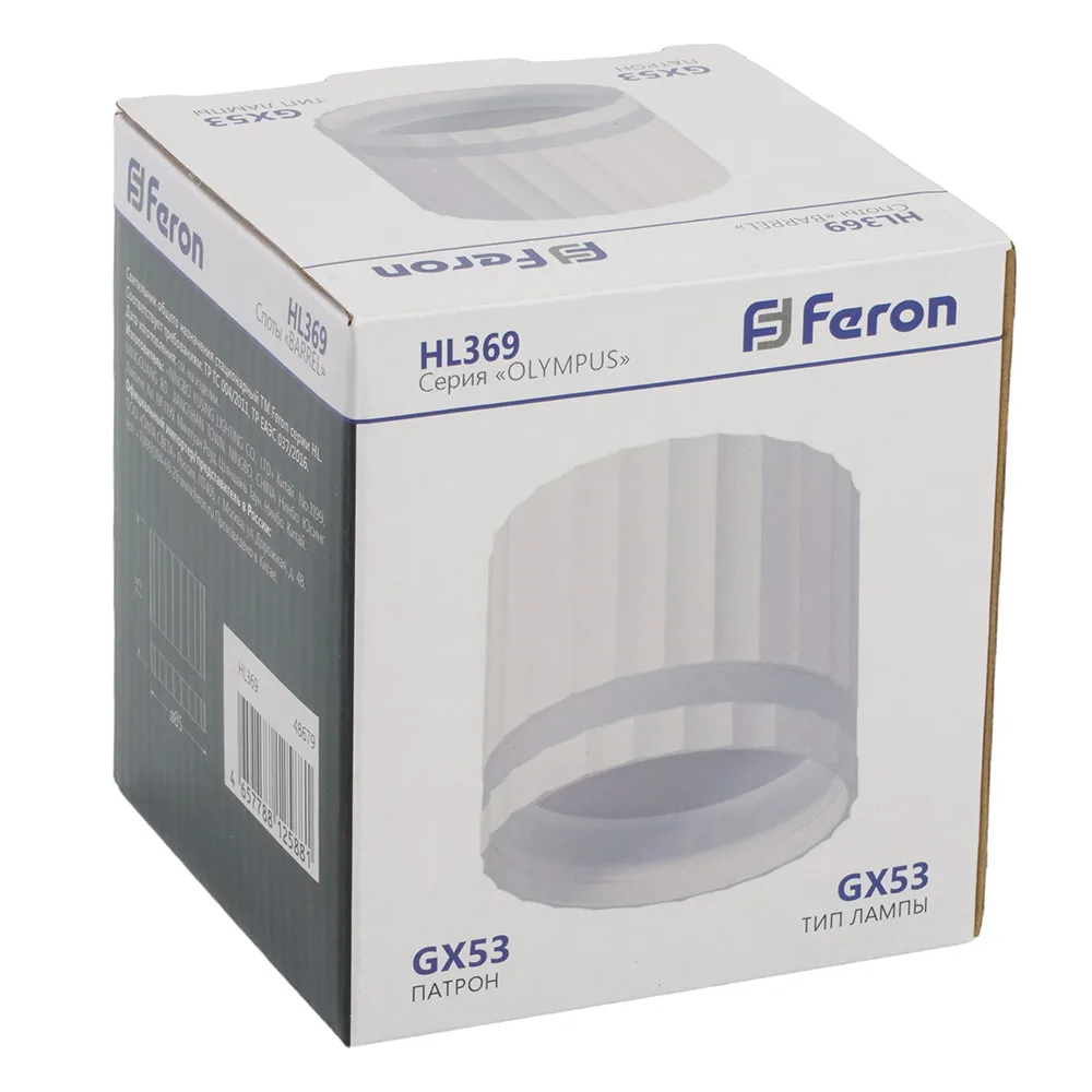 FERON Светильник потолочный HL369 Barrel OLYMPUS 12W, 230V, GX53, белый 48679 FERON Светильник потолочный HL369 Barrel OLYMPUS 12W, 230V, GX53, белый 48679