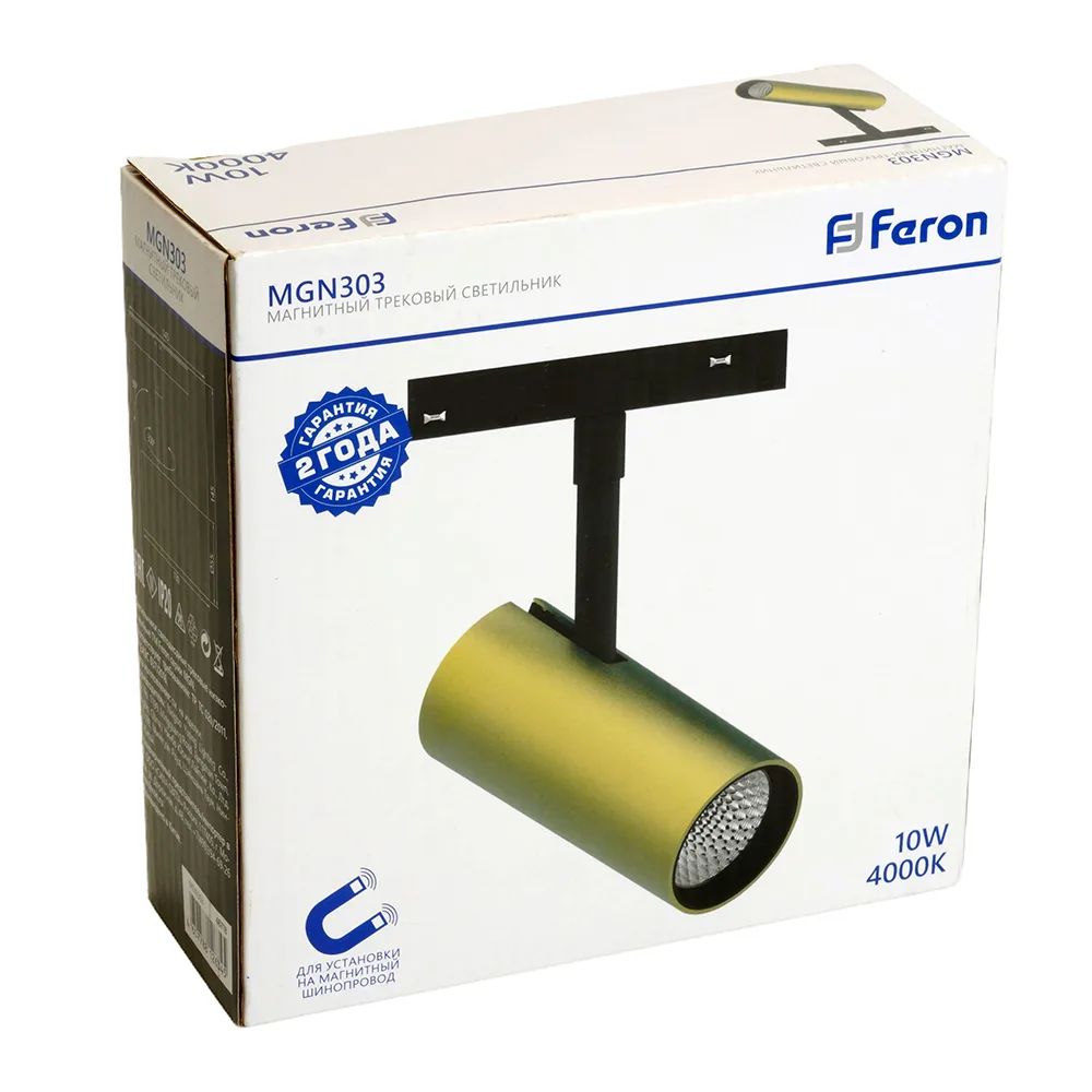 FERON Светильник светодиодный MGN303 трековый низковольтный 10W, 900 Lm, 4000К, 35 градусов, золото Артикул 48718 FERON Светильник светодиодный MGN303 трековый низковольтный 10W, 900 Lm, 4000К, 35 градусов, золото Артикул 48718
