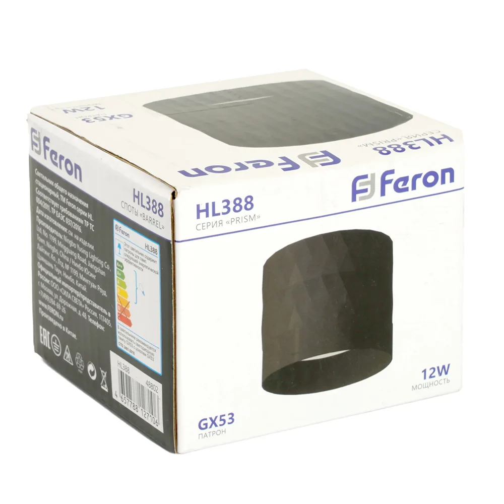 FERON Светильник потолочный HL388 Barrel PRISM GX53 12W 230V, черный 48802 FERON Светильник потолочный HL388 Barrel PRISM GX53 12W 230V, черный 48802