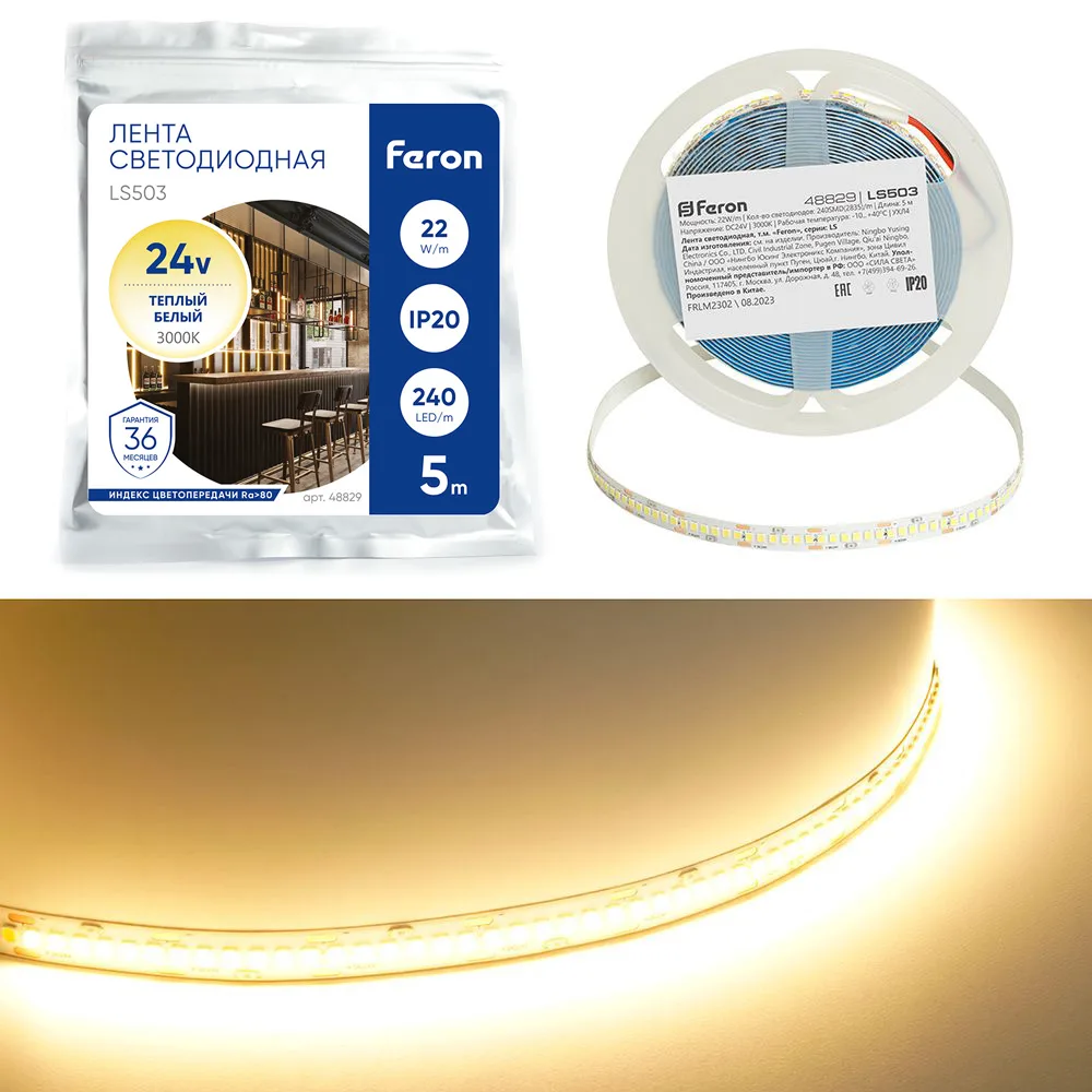 Светодиодная LED лента FERON LS503 240SMD(2835)/м 22Вт/м 24V 5000*10*1.22мм 3000К, IP20