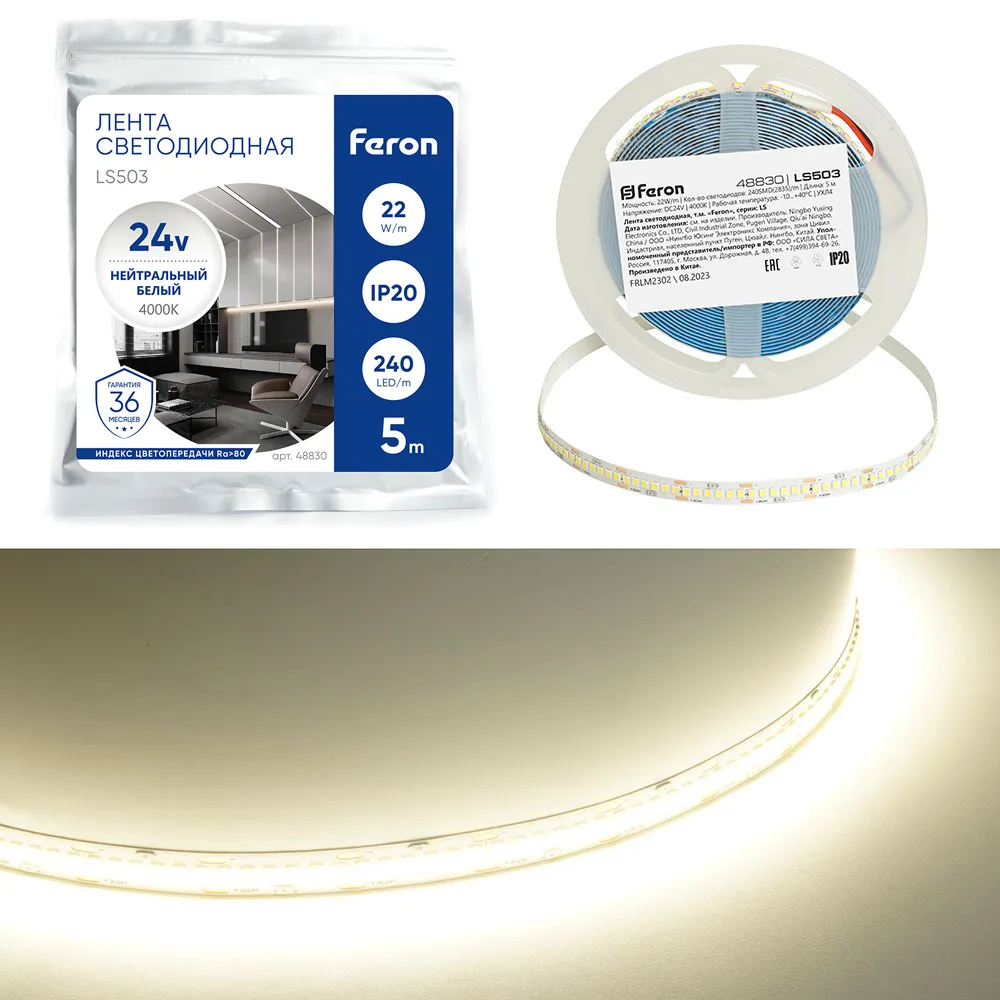 Светодиодная LED лента FERON LS503 240SMD(2835)/м 22Вт/м 24V 5000*10*1.22мм 4000К, IP20