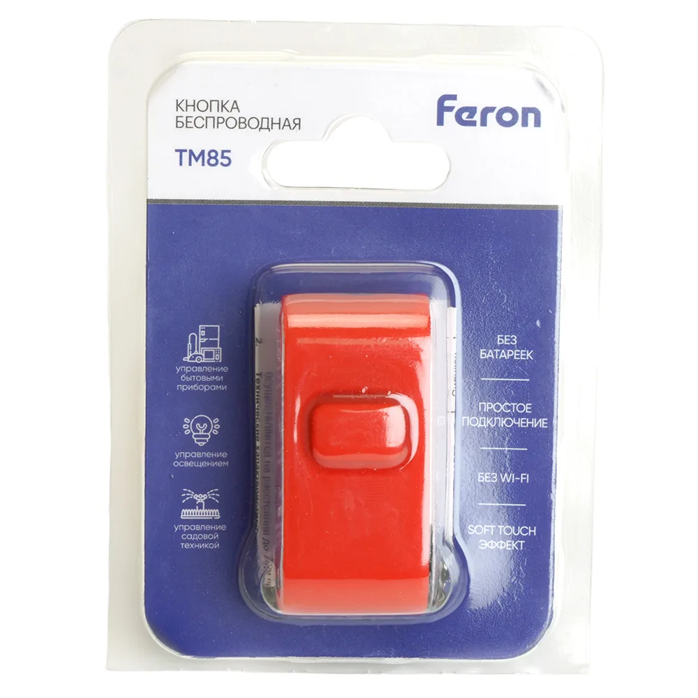 FERON Выключатель беспроводной TM85 SMART, 7мВт, IP65, одноклавишный soft-touch, красный 48880 FERON Выключатель беспроводной TM85 SMART, 7мВт, IP65, одноклавишный soft-touch, красный 48880