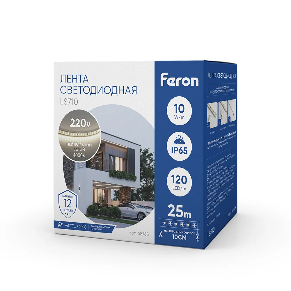 FERON Светодиодная LED лента LS710, 120SMD(2835)/м 10Вт/м 220V длина 25м, 4000K, IP65, с 1 сетевым шнуром, 2 заглушками, 2 коннекторами в комплекте FERON Светодиодная LED лента LS710, 120SMD(2835)/м 10Вт/м 220V длина 25м, 4000K, IP65, с 1 сетевым шнуром, 2 заглушками, 2 коннекторами в комплекте