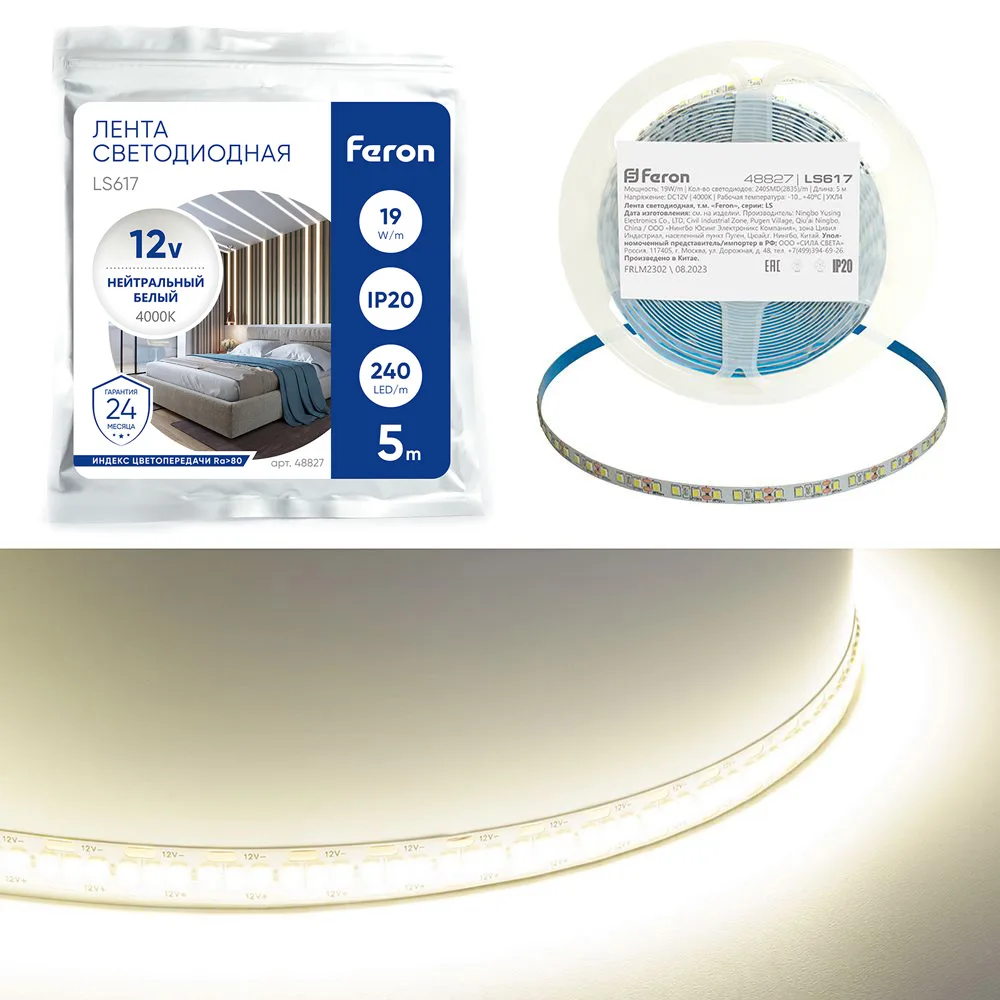 FERON Светодиодная LED лента LS617, 240SMD(2835)/м 19Вт/м 12V 5000*10*1.22мм 4000К, IP20 Артикул 48827 FERON Светодиодная LED лента LS617, 240SMD(2835)/м 19Вт/м 12V 5000*10*1.22мм 4000К, IP20 Артикул 48827