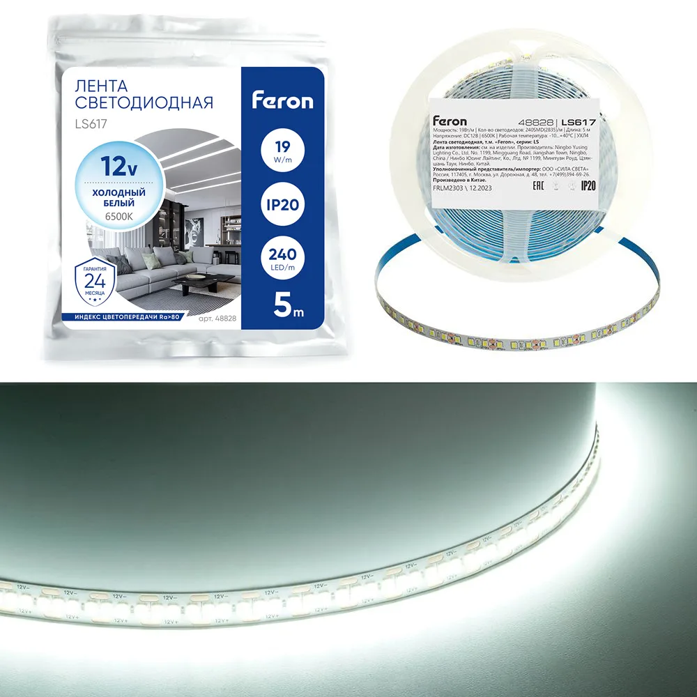 FERON Светодиодная LED лента LS617, 240SMD(2835)/м 19Вт/м 12V 5000*10*1.22мм 6500К, IP20 Артикул 48828 FERON Светодиодная LED лента LS617, 240SMD(2835)/м 19Вт/м 12V 5000*10*1.22мм 6500К, IP20 Артикул 48828