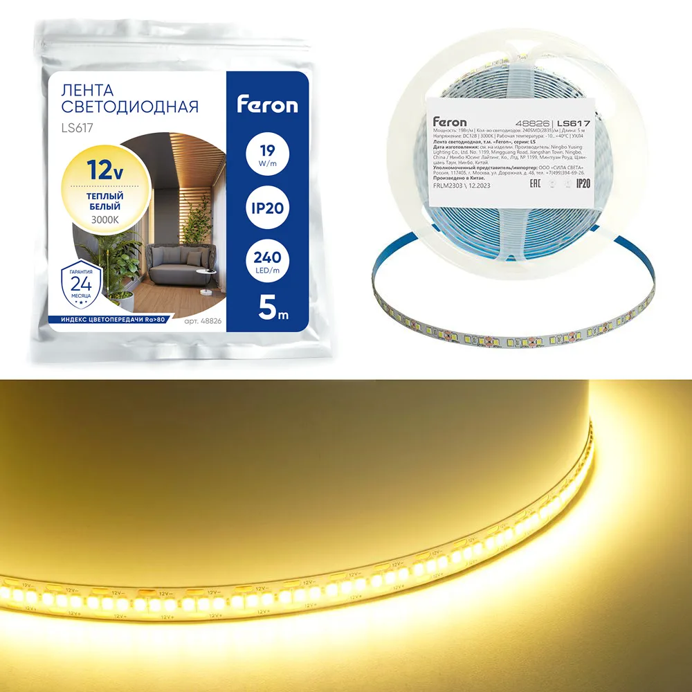Светодиодная LED лента FERON LS617, 240SMD(2835)/м 19Вт/м 12V 5000*10*1.22мм 3000К, IP20 Артикул 48826