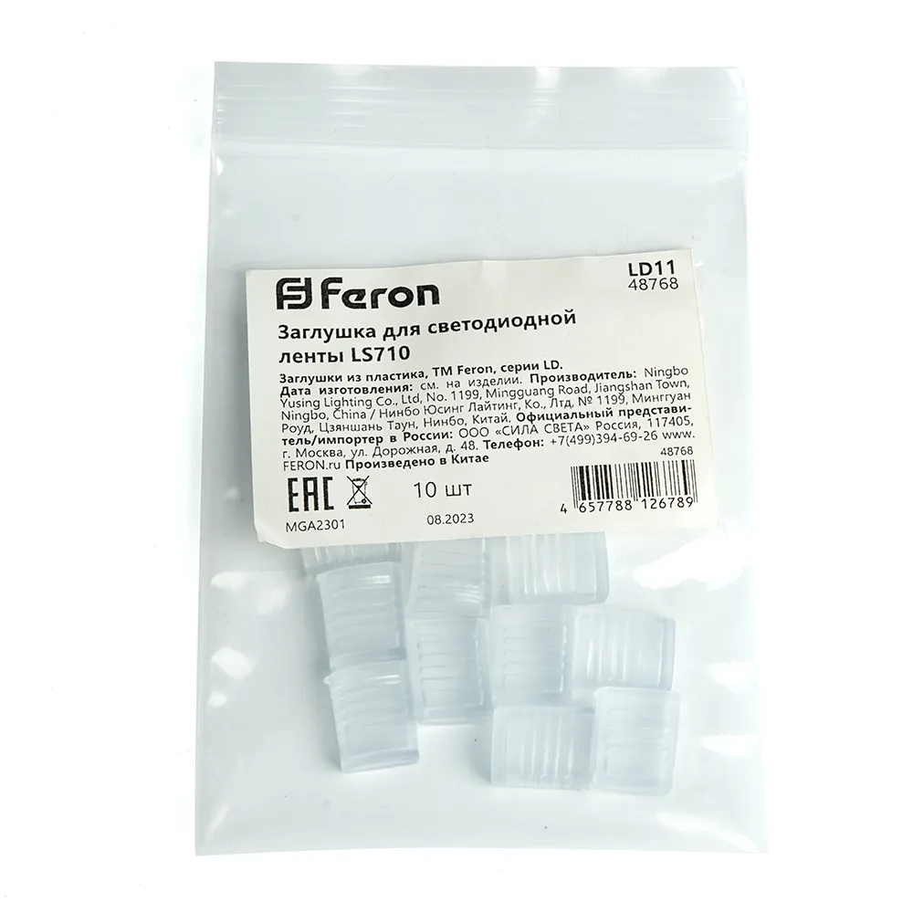 FERON Заглушка для светодиодной ленты LS710. LD11 FERON FERON Заглушка для светодиодной ленты LS710. LD11 FERON