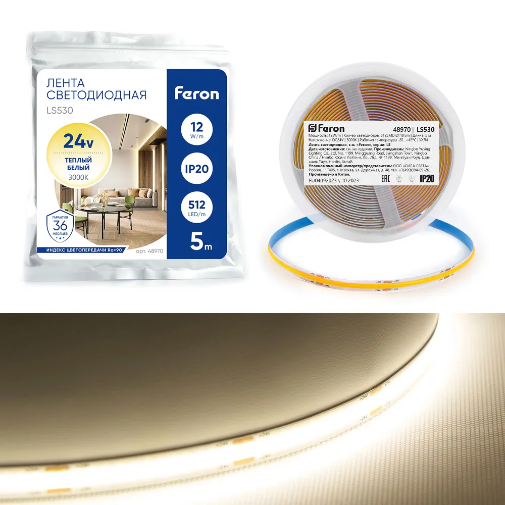Светодиодная COB лента FERON LS530, 512SMD(2110)/м 12Вт/м 24V 5000*10*1.8мм 3000К IP20