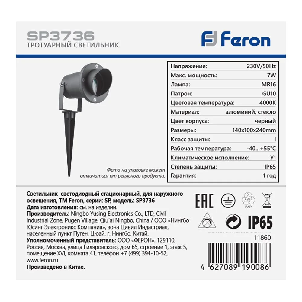 FERON Светодиодный светильник тротуарный (грунтовый) SP3736 7W 4000K 230V IP65 11860 FERON Светодиодный светильник тротуарный (грунтовый) SP3736 7W 4000K 230V IP65 11860
