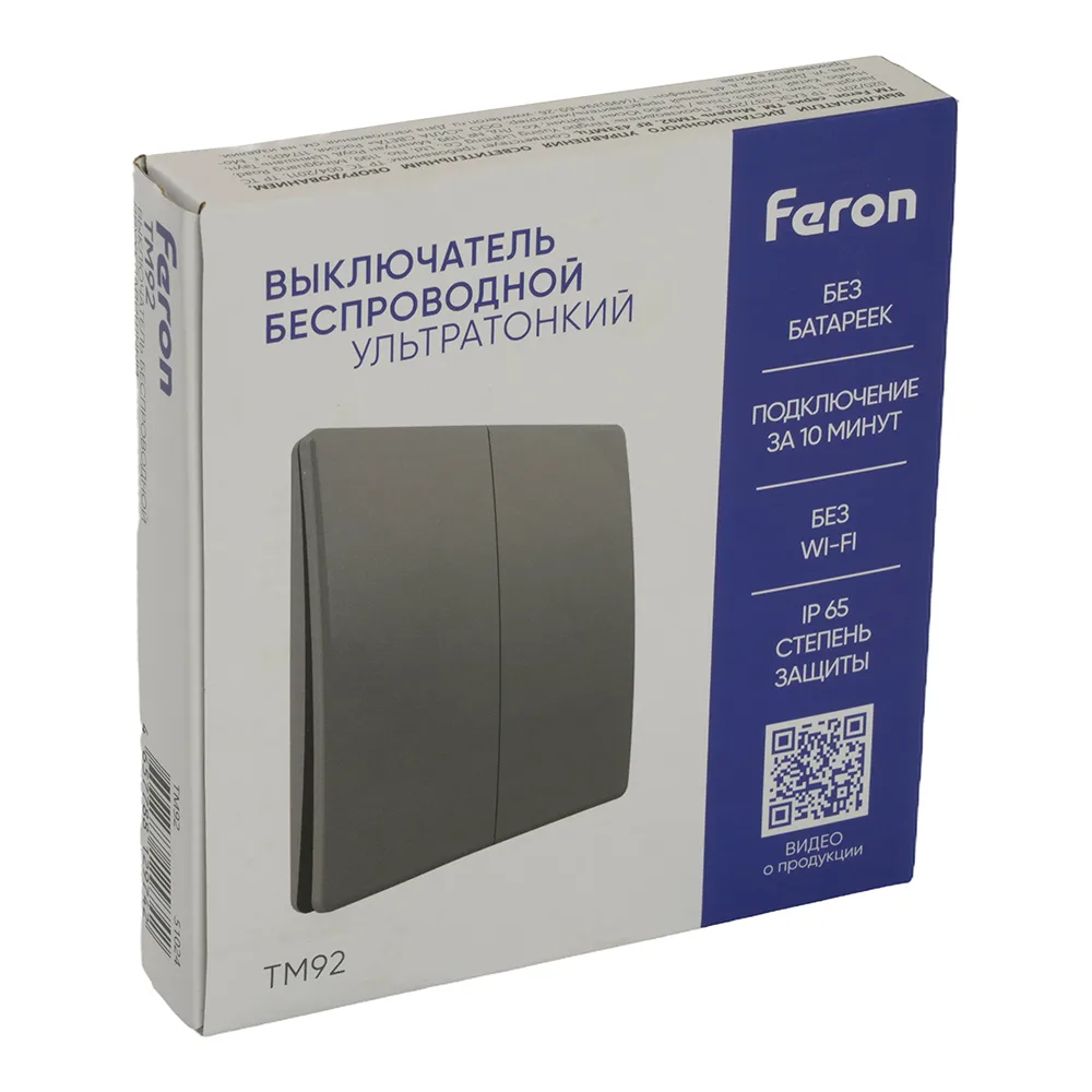 FERON Выключатель беспроводной TM92 SMART, 7мВт, IP65, двухклавишный, графит 51024 FERON Выключатель беспроводной TM92 SMART, 7мВт, IP65, двухклавишный, графит 51024