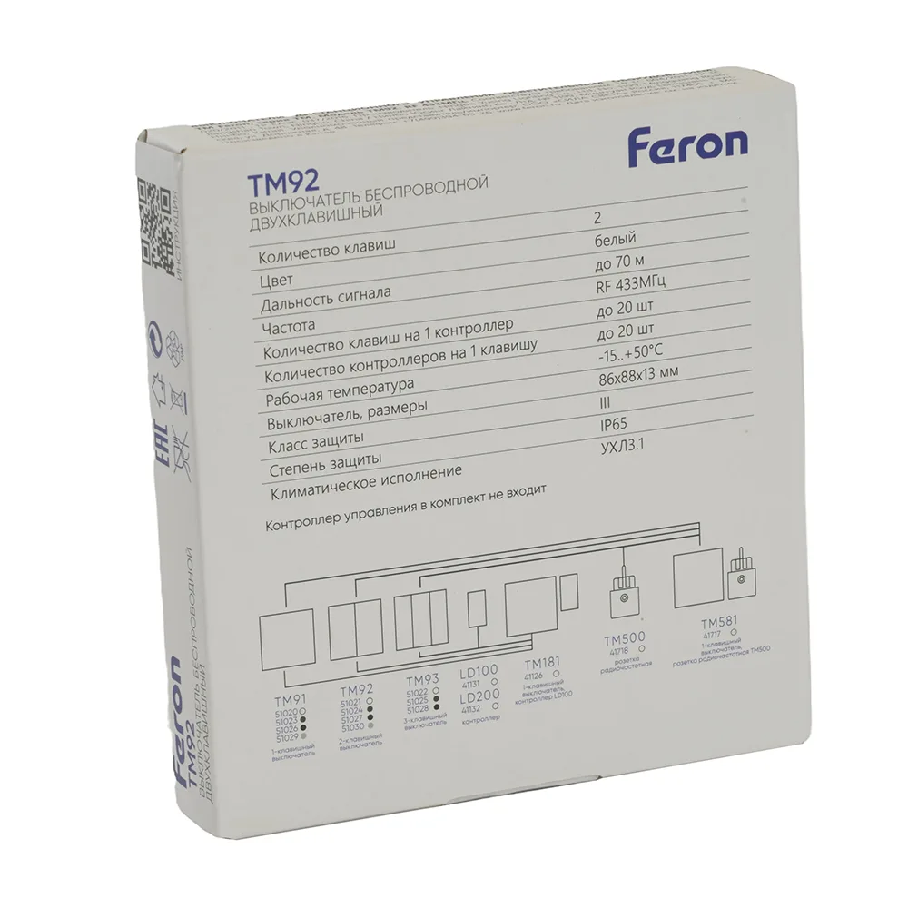 FERON Выключатель беспроводной TM91 SMART, 7мВт, IP65, одноклавишный, белый 51020 FERON Выключатель беспроводной TM91 SMART, 7мВт, IP65, одноклавишный, белый 51020