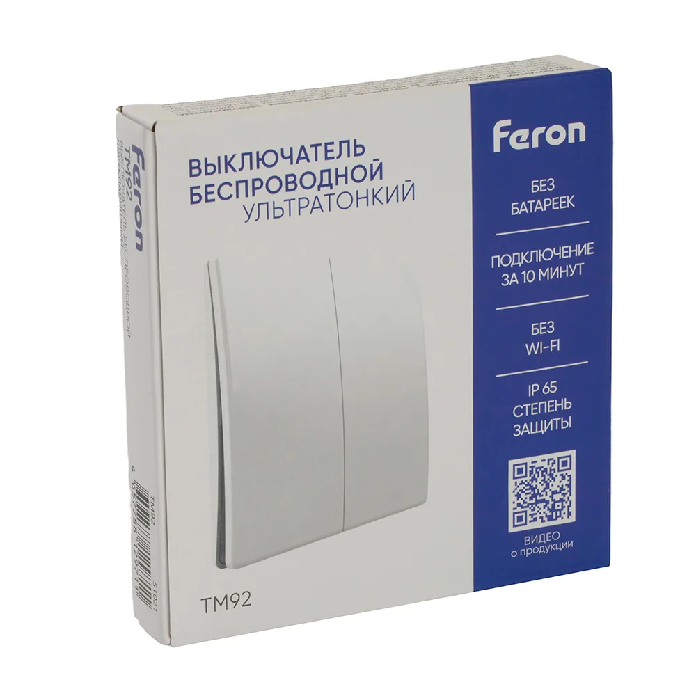 FERON Выключатель беспроводной TM92 SMART, 7мВт, IP65, двухклавишный, белый 51021 FERON Выключатель беспроводной TM92 SMART, 7мВт, IP65, двухклавишный, белый 51021