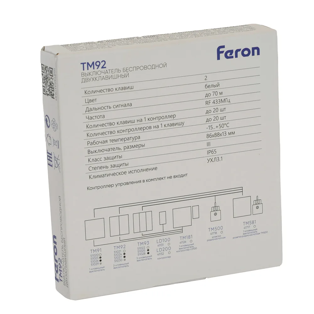 FERON Выключатель беспроводной TM92 SMART, 7мВт, IP65, двухклавишный, белый 51021 FERON Выключатель беспроводной TM92 SMART, 7мВт, IP65, двухклавишный, белый 51021