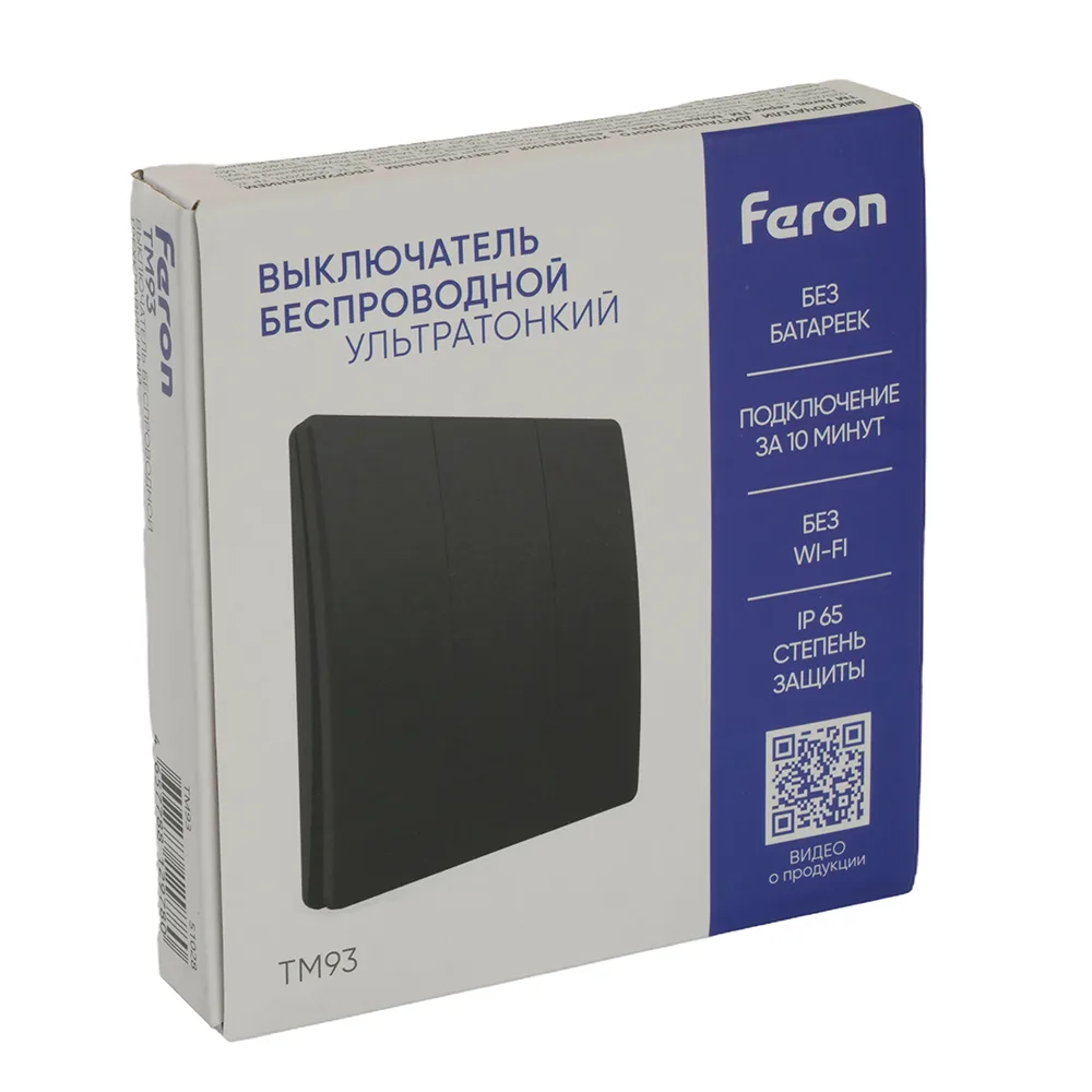 FERON Выключатель беспроводной TM93 SMART, 7мВт, IP65, трехклавишный, черный 51028 FERON Выключатель беспроводной TM93 SMART, 7мВт, IP65, трехклавишный, черный 51028