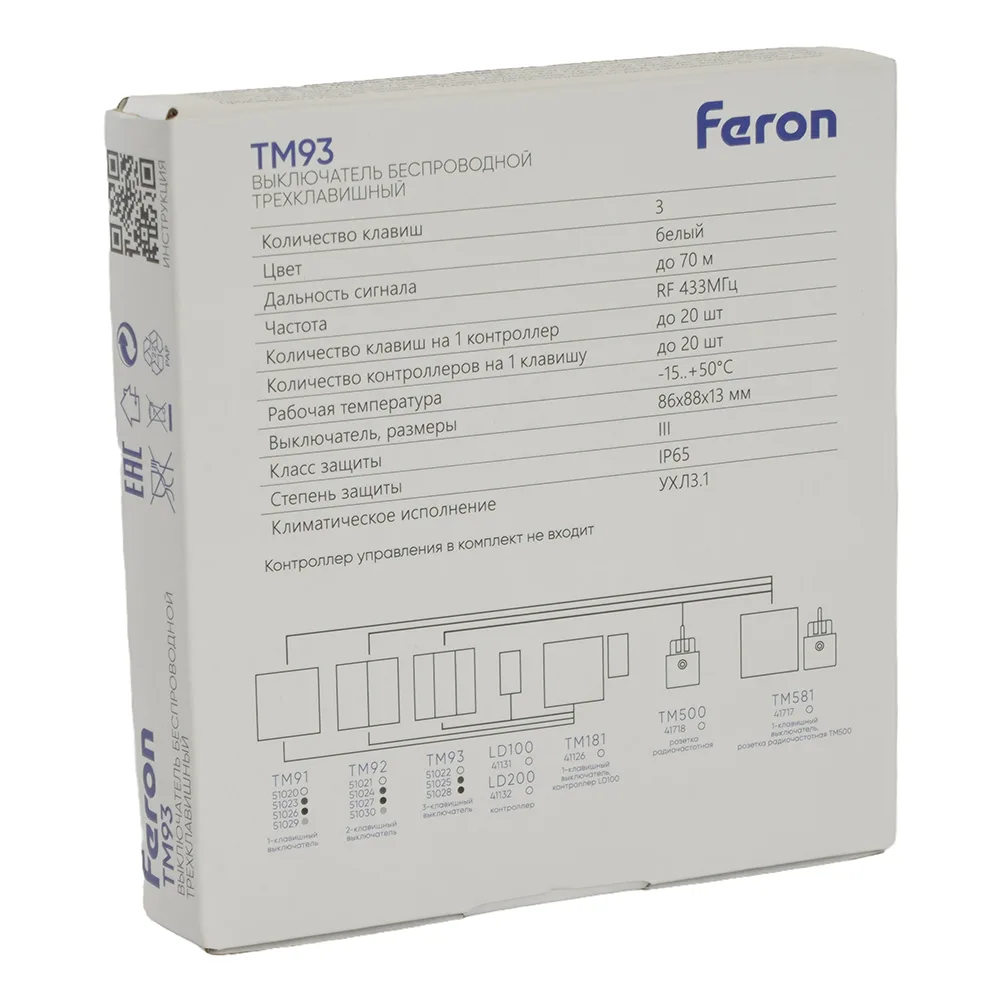 FERON Выключатель беспроводной TM91 SMART, 7мВт, IP65, одноклавишный, серебро 51029 FERON Выключатель беспроводной TM91 SMART, 7мВт, IP65, одноклавишный, серебро 51029