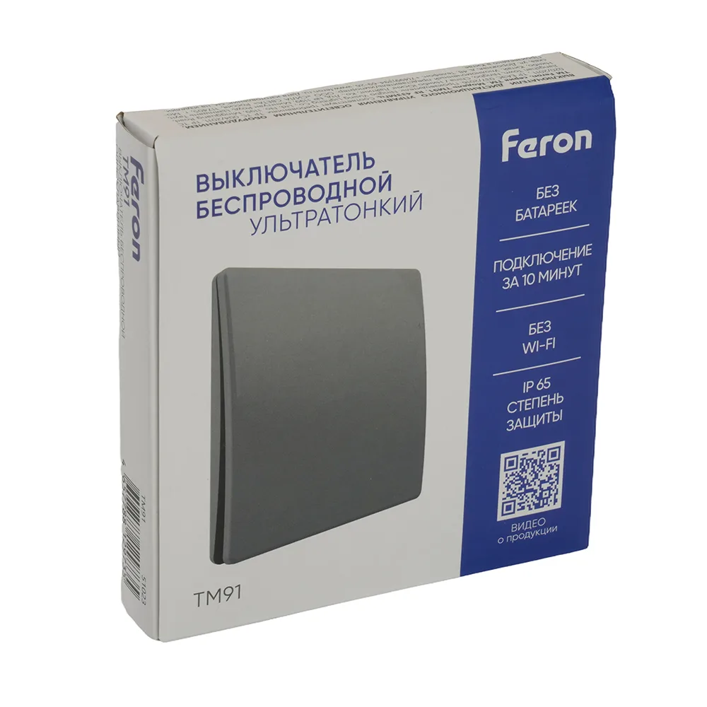 FERON Выключатель беспроводной TM91 SMART, 7мВт, IP65, одноклавишный, графит 51023 FERON Выключатель беспроводной TM91 SMART, 7мВт, IP65, одноклавишный, графит 51023
