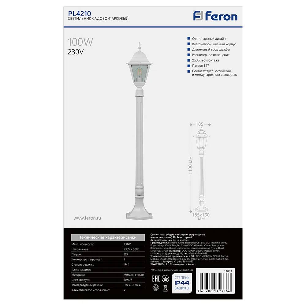 FERON Светильник садово-парковый 4210/PL4210 столб 100W E27 230V, белый 11033 FERON Светильник садово-парковый 4210/PL4210 столб 100W E27 230V, белый 11033