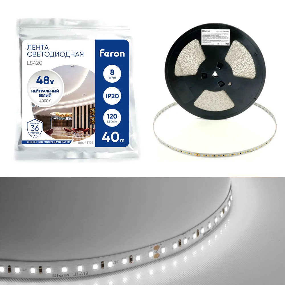 FERON Лента светодиодная стабилизированная 120SMD(2835)/м 8Вт/м 48V 40000*10*1.22мм 4000К, IP20 LS420 FERON Лента светодиодная стабилизированная 120SMD(2835)/м 8Вт/м 48V 40000*10*1.22мм 4000К, IP20 LS420